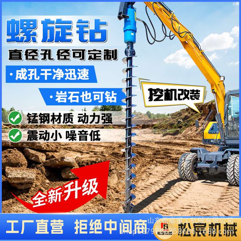 挖机改装螺旋钻机勾挖掘机改潜孔钻机旋挖钻孔打洞地基光伏打桩机