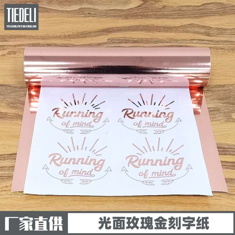 广告刻字纸1.22米光面玫瑰金色不干胶即时贴店铺装饰贴纸墙纸