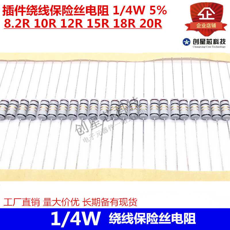 1/4W 5% 插件绕线保险丝电阻 KNP 8.2R 10R 12R 15R 18R 20R