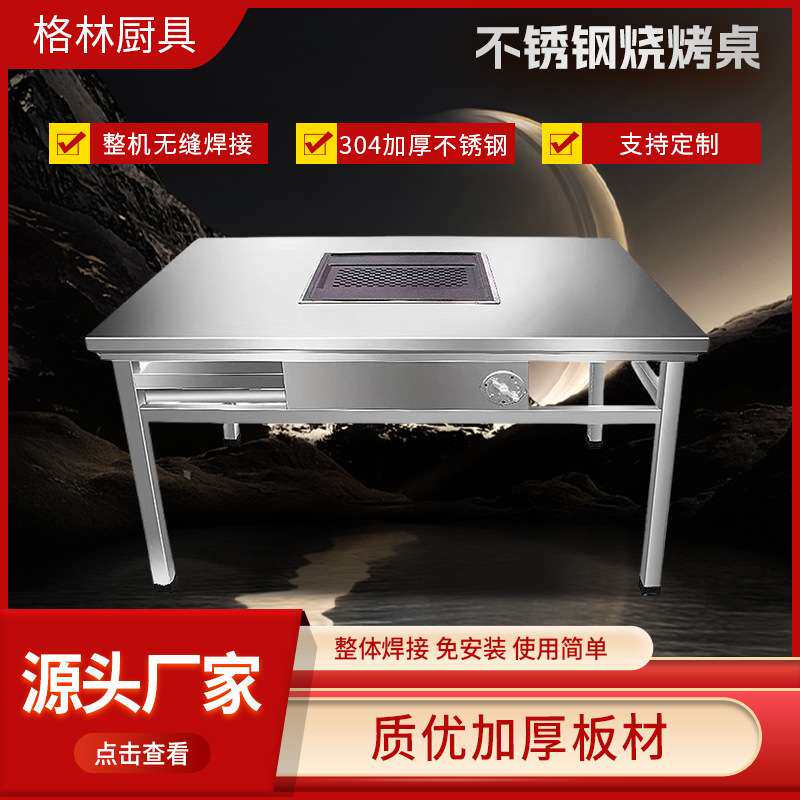 烧烤桌木炭自助开店户外不锈钢烤肉桌摆摊烤羊腿炉烤鱼炉户外商用