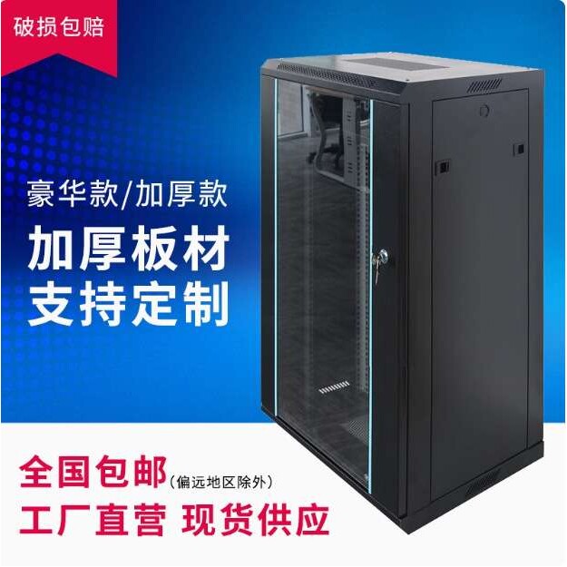华腾12U机柜网络机柜6U壁挂式0.6米弱电立式9U机柜功放机交换机柜