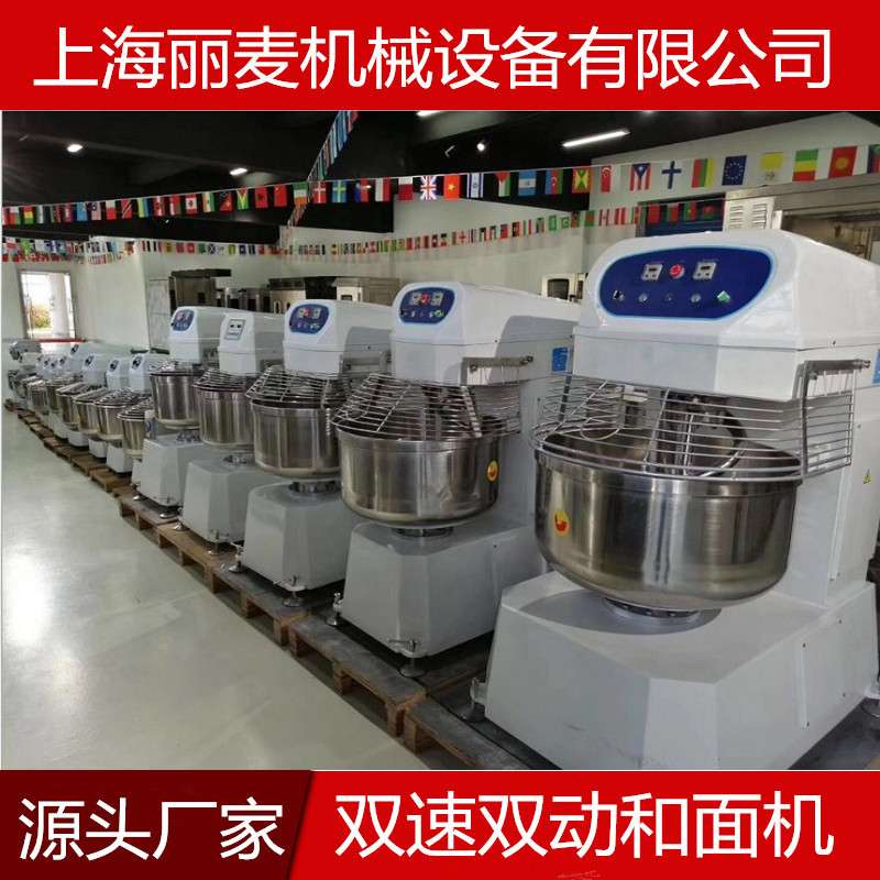 商用大型和面机20/30/40/50/60/80/120/240升双速双动面粉揉面机
