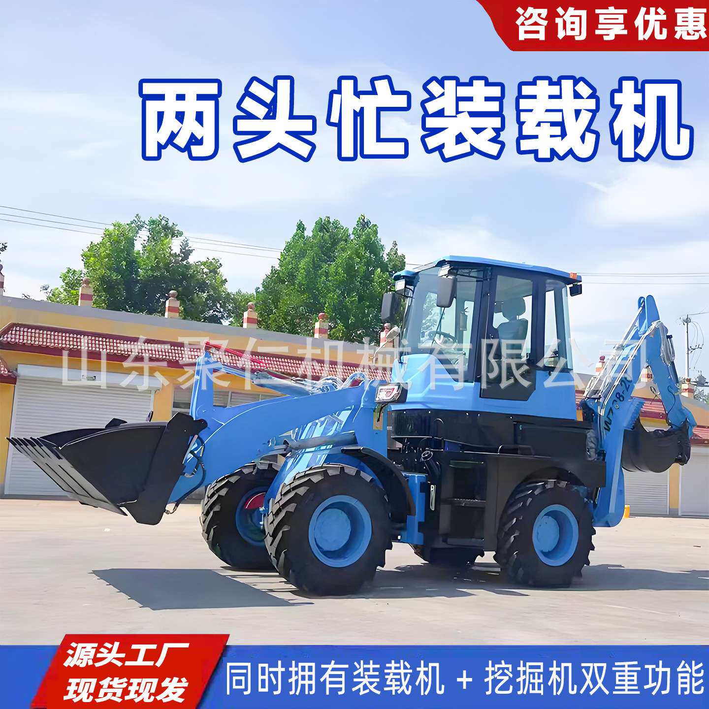 两头忙装载机两头忙建筑工程搬运车大小轮工程车挖掘械装载机