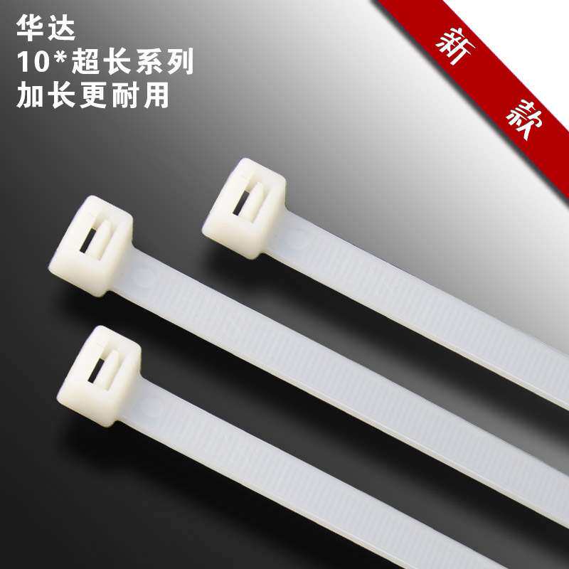 华达捆绑带10*800 10*920 10*1020 10*1200超长扎带1500