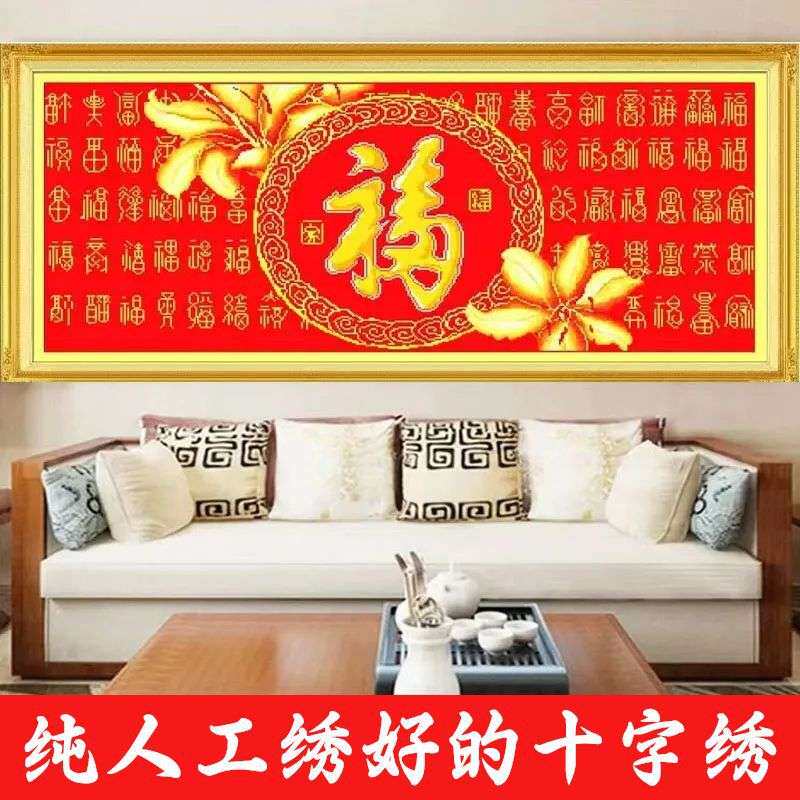 绣好的纯手工十字绣成品百福图喜庆红底客厅福字祝贺礼不带框