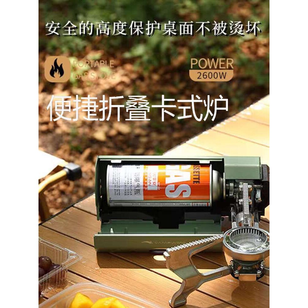 户外便捷式折叠卡式炉野餐煮食锅露营炉具炊具长气罐围炉煮茶
