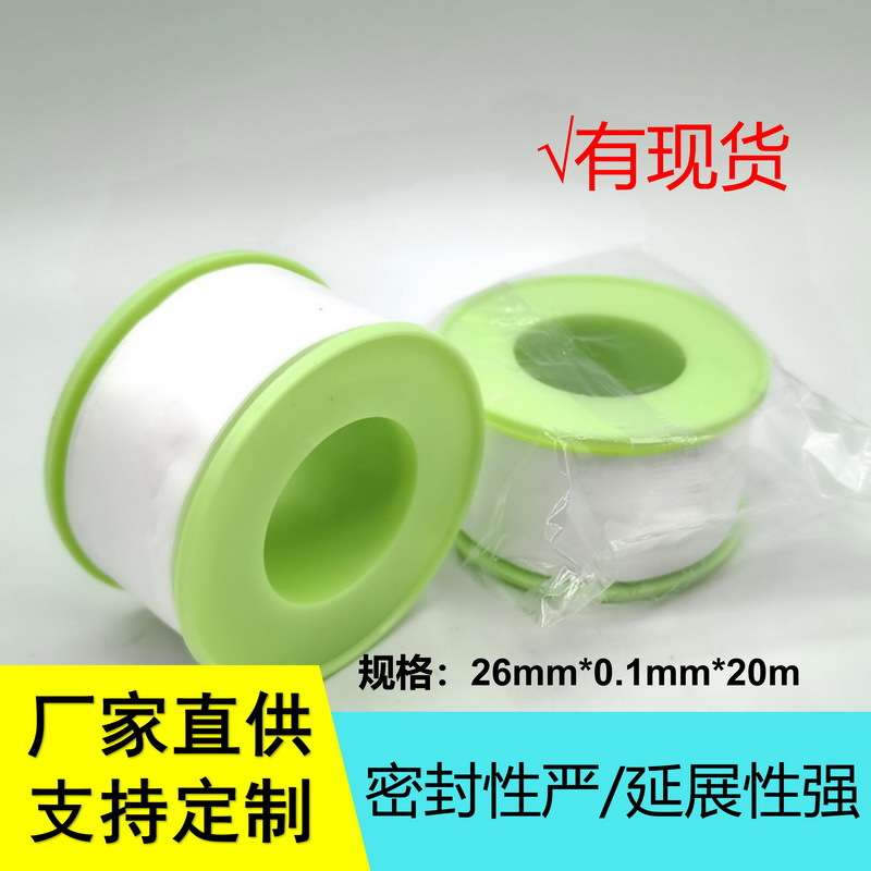 加宽生料带26mm宽20米长26mm*0.1mm*20m加宽加长型水胶带防水堵漏