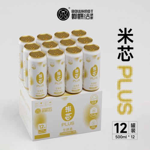 蝴蝶结米芯大罐精酿啤酒整箱