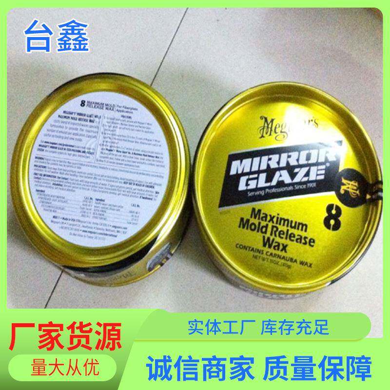 大量8号脱模腊 正牌8号脱模蜡销售 模具用脱模蜡厂家直供