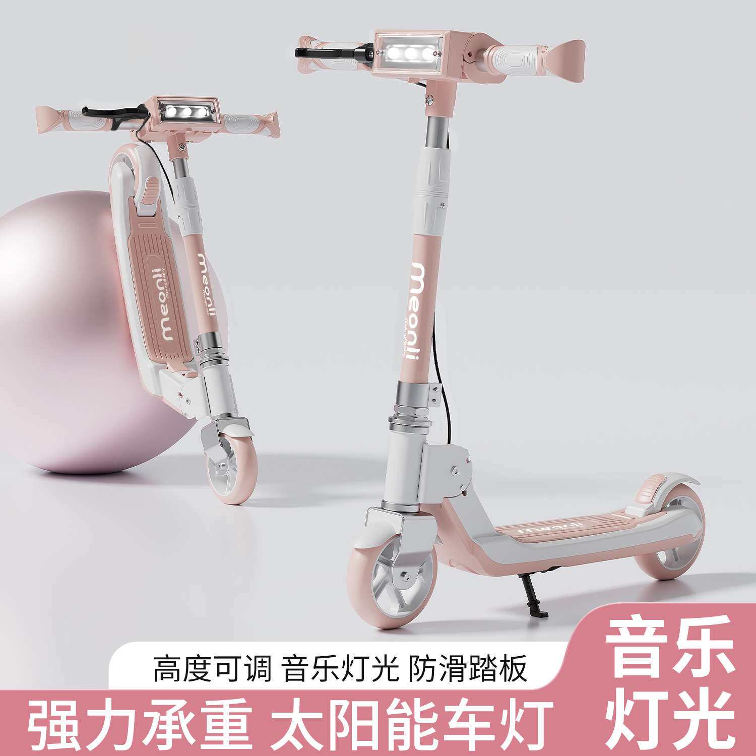 蒙丽贝贝儿童青少年成人滑板车闪光轮两轮可折叠校园代步车双刹车