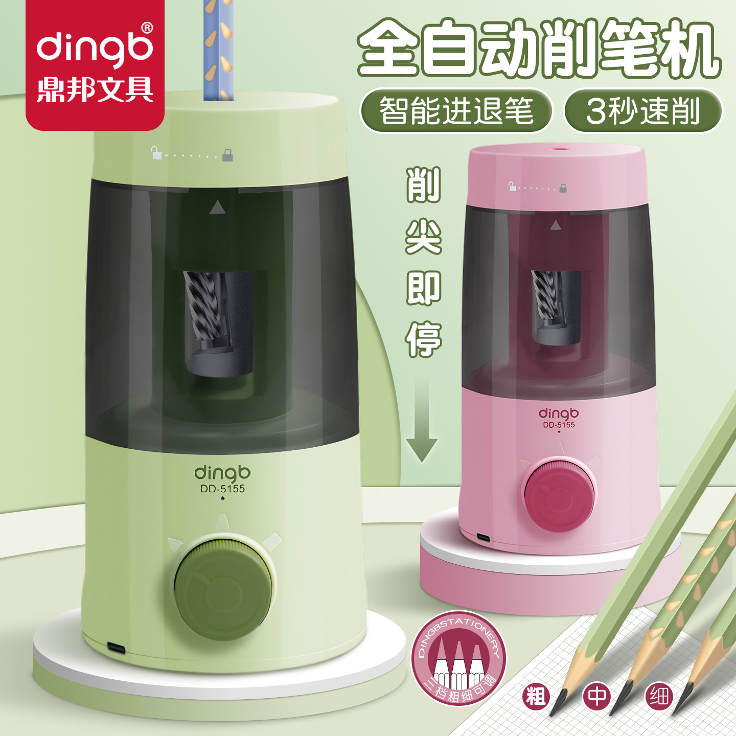 鼎邦全自动电动削笔机小学生自动削铅笔器铅笔刀削笔刀儿童电动削