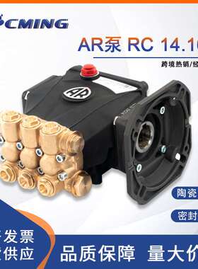 意大利AR RC 14.16C配电机高压清洗机泵头陶瓷柱塞泵高压清洗泵