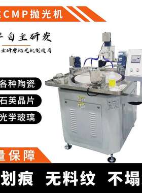方达精工制造 CMP抛光机 cmp机械化学平坦化设备 精度高品质好