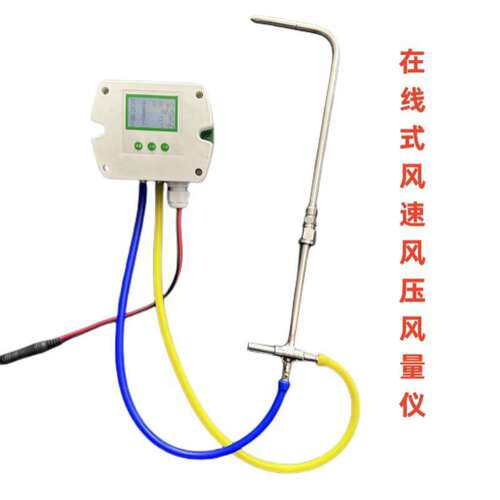 骏源JY-DP8000固定在线式皮托管型压力风速风量风温变送器风压仪