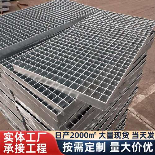 钢格板楼梯踏步板防滑齿形钢格栅插接不锈钢格栅板钢构钢制网格