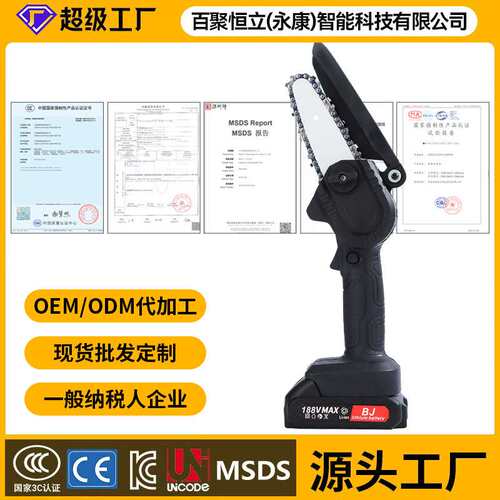 迷你家用便捷式修枝电动电锯充电户外伐木电链锯电动工具园林修剪