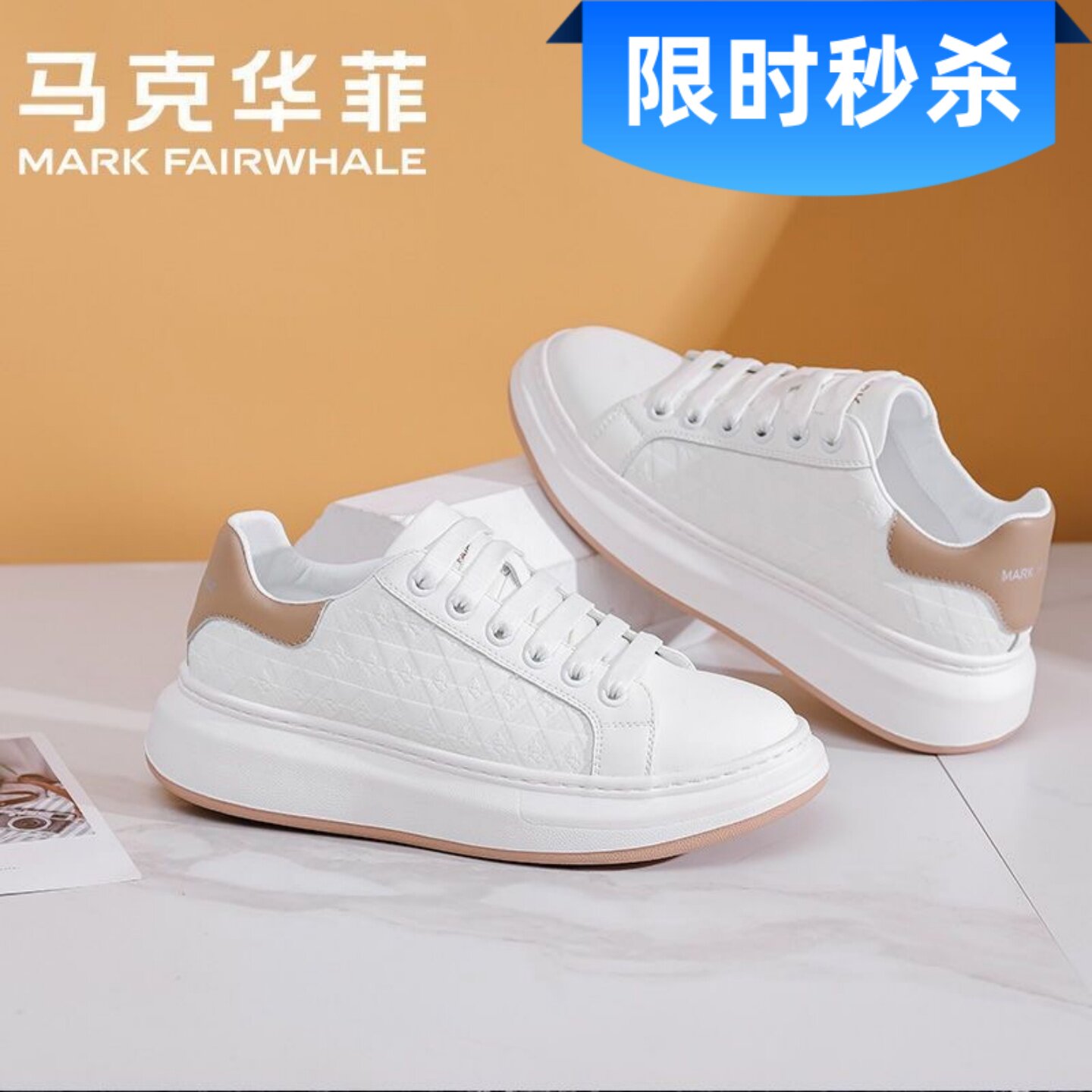 马克华菲夏季透气小白鞋男潮流百搭运动麦昆板鞋厚底增高休闲白鞋