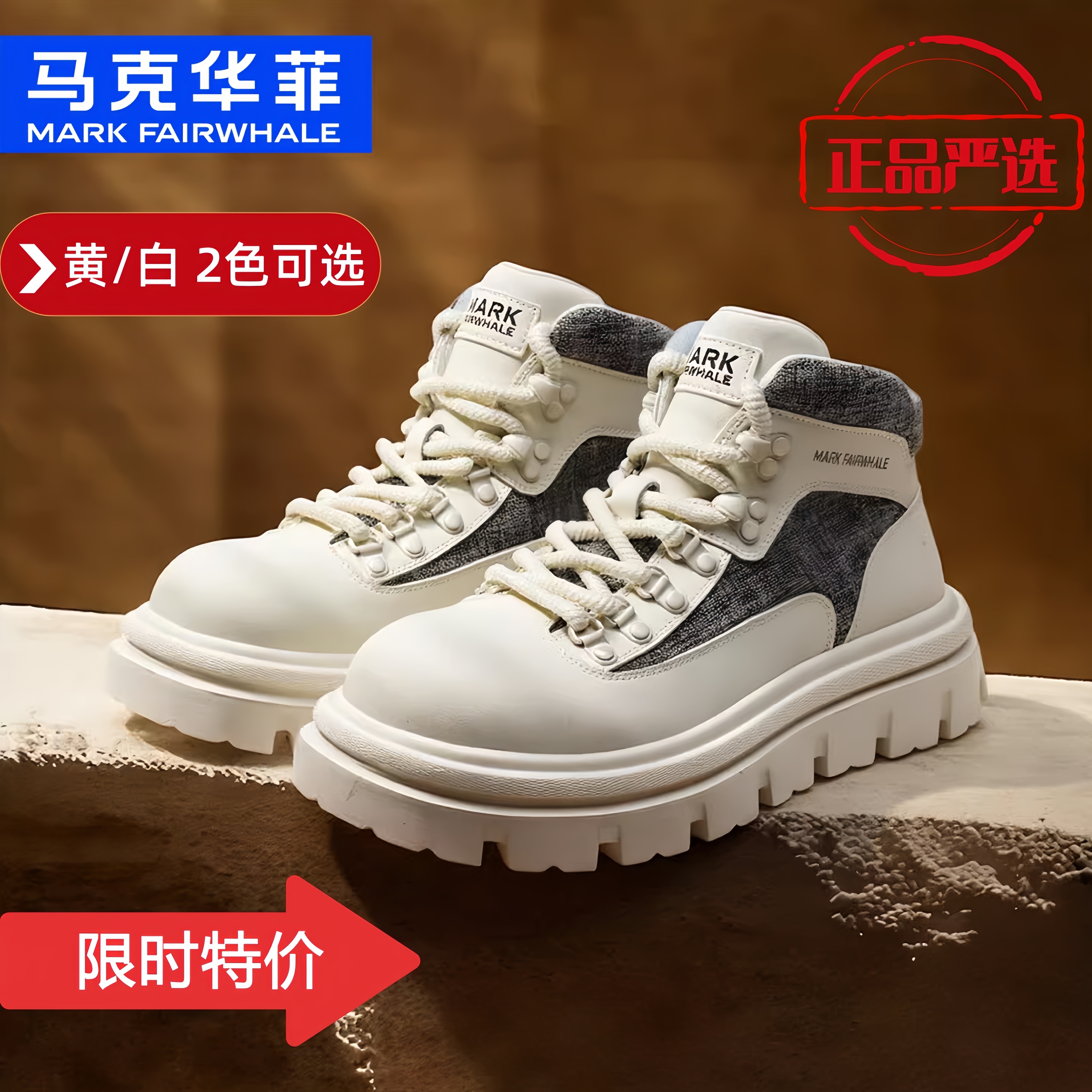 马克华菲马丁靴男2026新款百搭增高男鞋户外休闲皮靴男士工装靴子