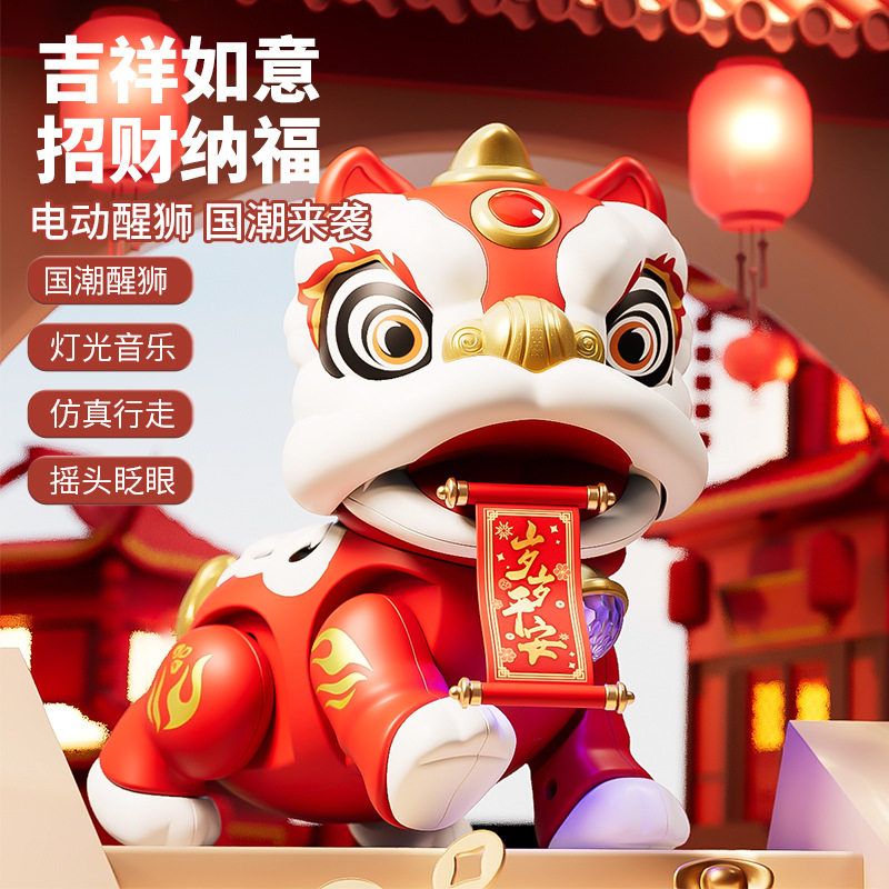 新款国潮电动醒狮玩具儿童益智仿真行走摇头眨眼灯光音乐新年礼物