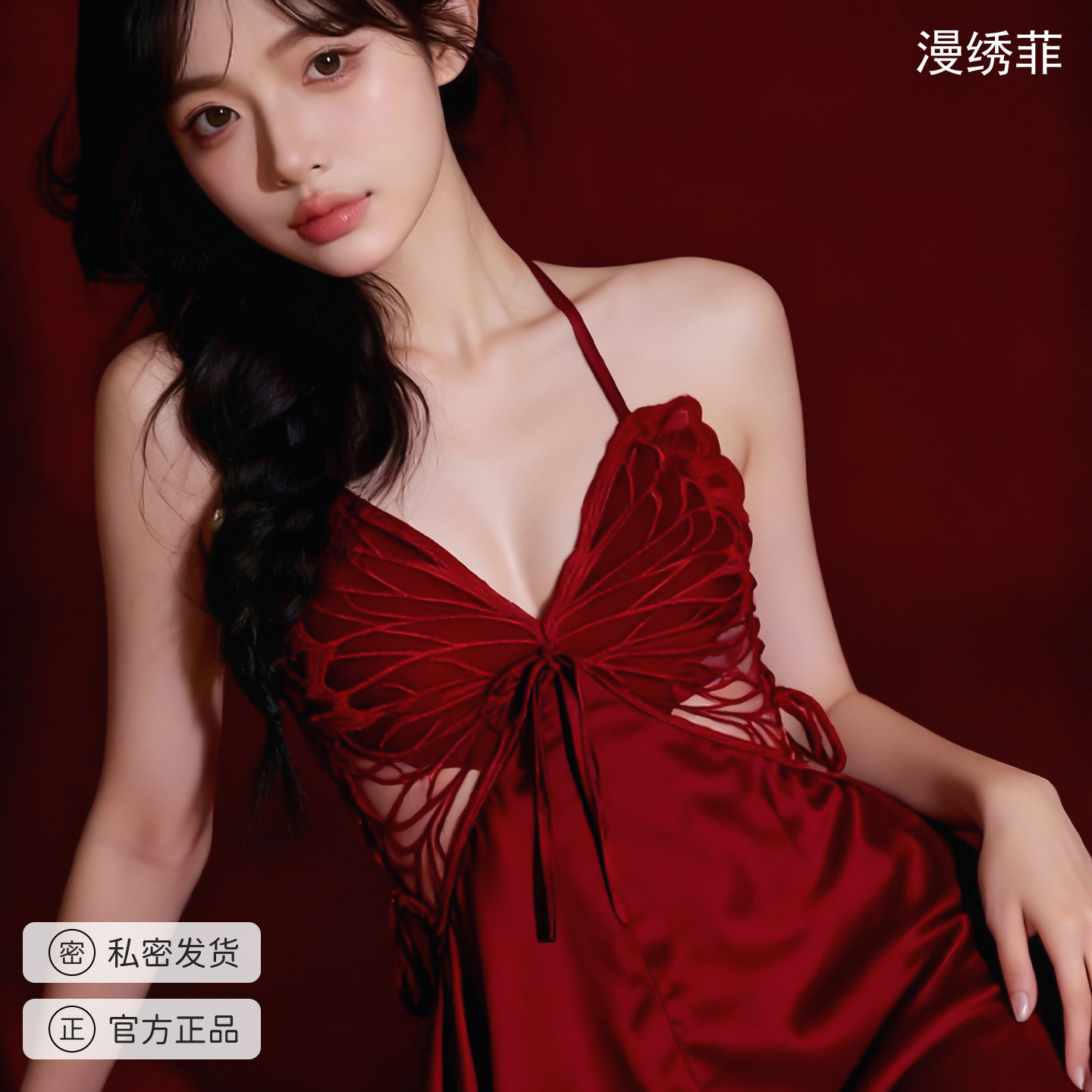 漫绣菲性感睡衣裙女夏新款带胸垫