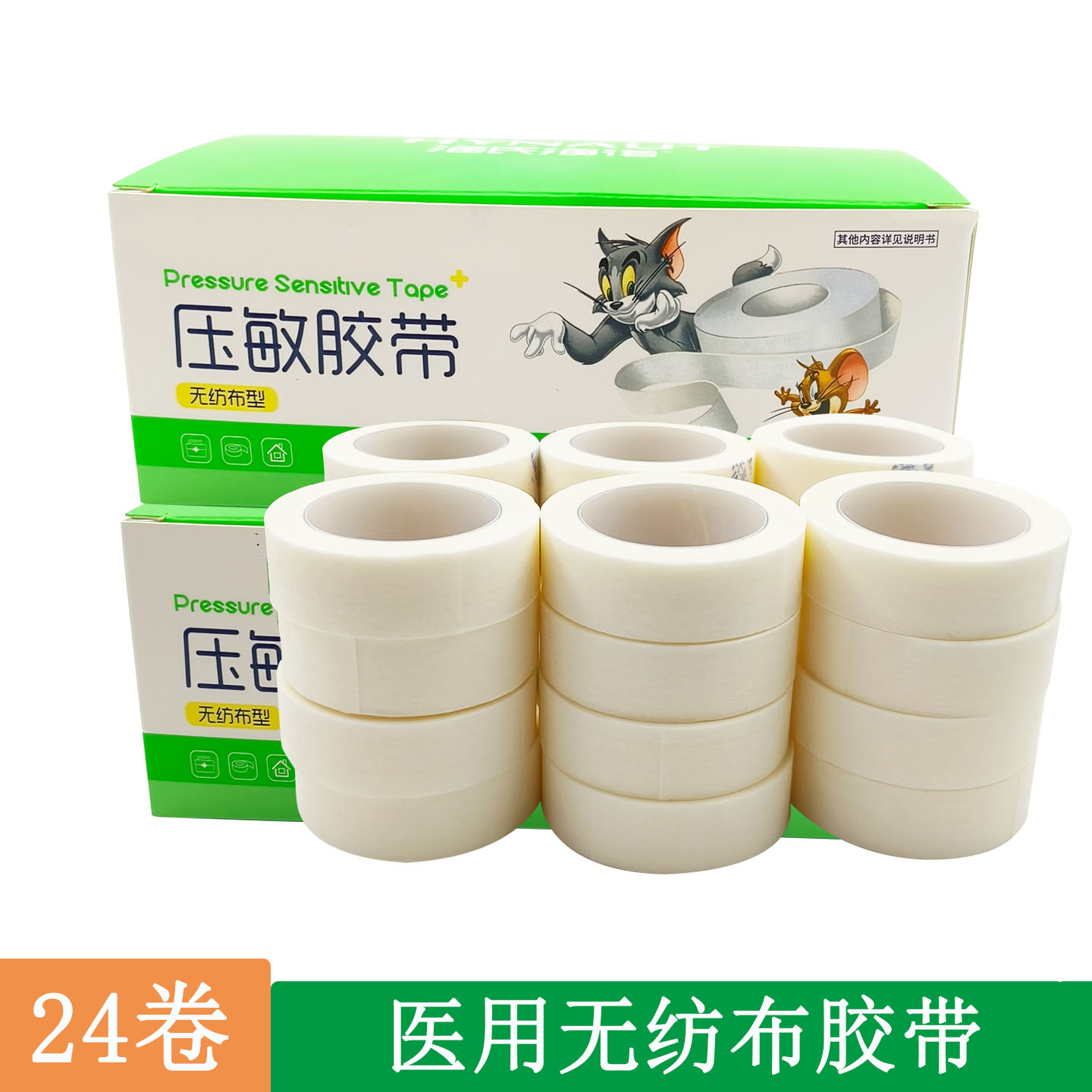 海氏海诺压敏胶带医用胶布压敏型透气胶带纸无纺布型高粘度易撕