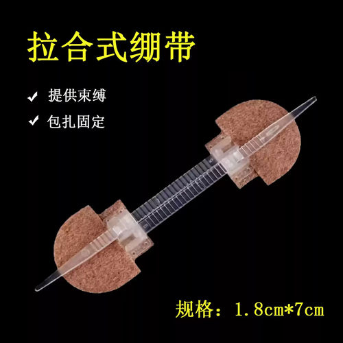 飞钥达拉链式创口贴弹性绑带伤口减张器医用拉合式皮肤绷带胶带