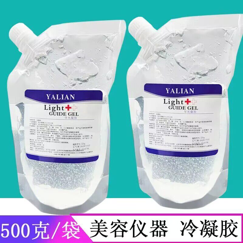 冷凝胶OPT光子激光冰点脱毛凝胶脱毛仪冰晶超声刀360磁光导光凝胶