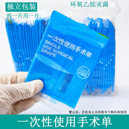 一次性医用垫单无菌中单手术单医疗护理防水检查垫独立包装手术垫