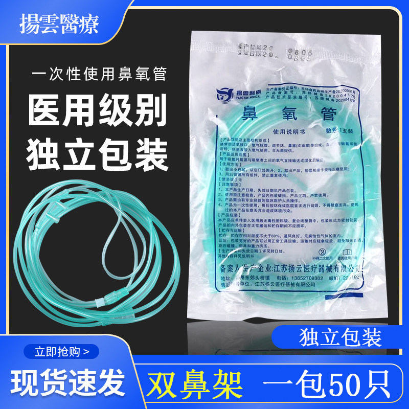 一次性医用使用吸氧管家用氧气管吸管鼻氧管鼻吸管鼻架式鼻塞包邮
