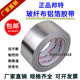 加厚玻纤布铝箔胶带耐高温防水锡箔纸5cm8公分热水器油烟机管 包邮