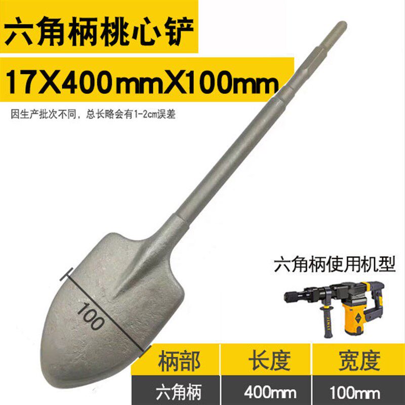 六角电镐凿子瓷砖墙壁灰加长加宽1米五尖扁铲0810小电镐镐头钻头