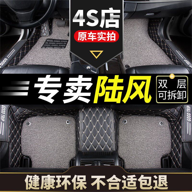 陆风x7江铃陆丰X5/plus地毯X8/X2逍遥X6专用全包围改装汽车脚垫车