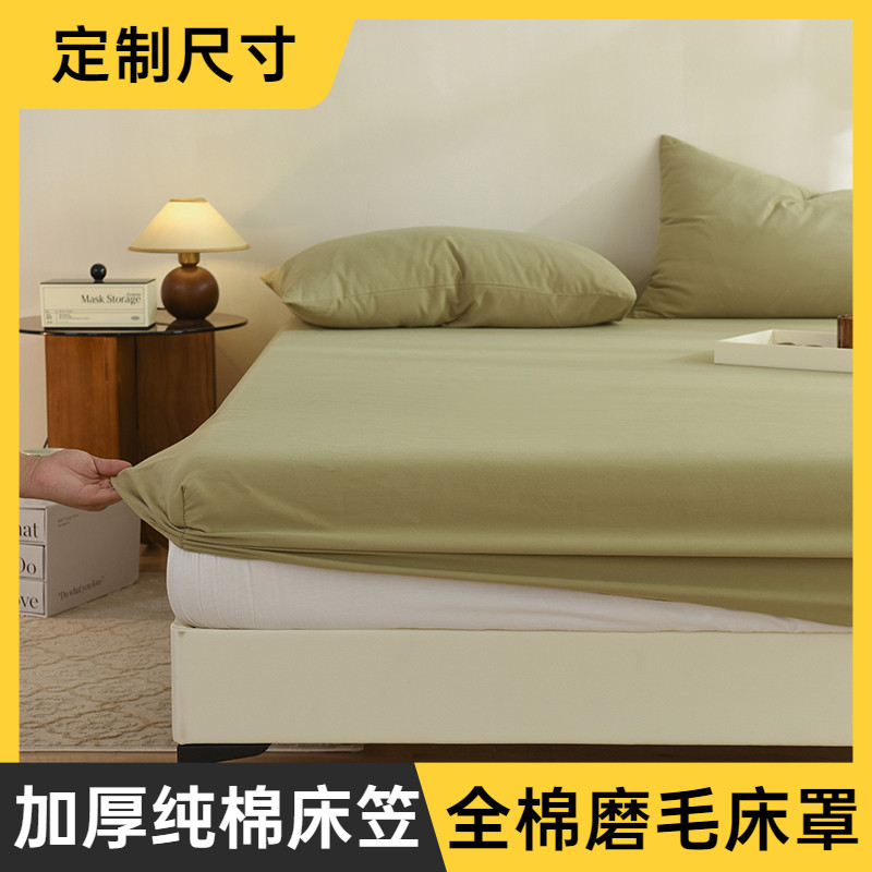 订做定制加厚纯棉磨毛床笠床罩定做全棉榻榻米大炕床垫套子床包组