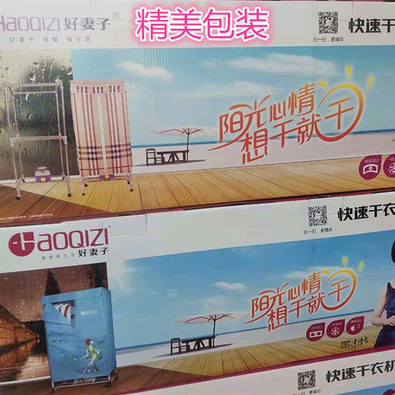 好妻子干衣机 折叠拱形款大功率快速烘干机不锈钢双层静音暖风机