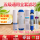 01A 33家用六级五级 适用于深净尔净水器滤芯通用SJE