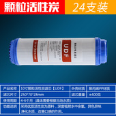 家用净水器滤芯10寸UDF颗粒椰壳活性炭过滤器纯水机配件通用套装