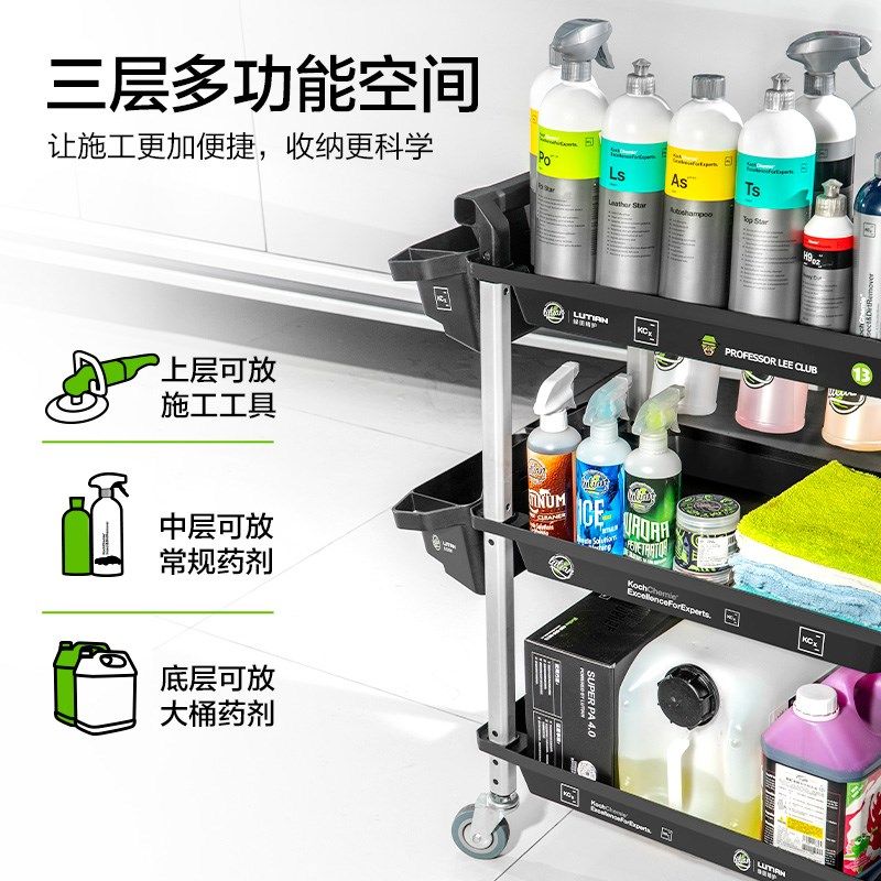 绿田汽美工具车多功能三层小手推车洗车精洗美容店毛巾刷收纳架子
