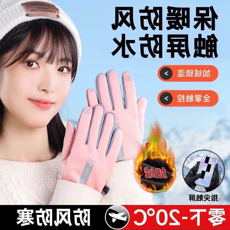 冬季防风防水加绒保暖触屏秋冬季户外电动车手套防滑骑行专用手套,居家日用,保暖手套,淘宝优惠券,粉丝福利购,淘宝优惠卷