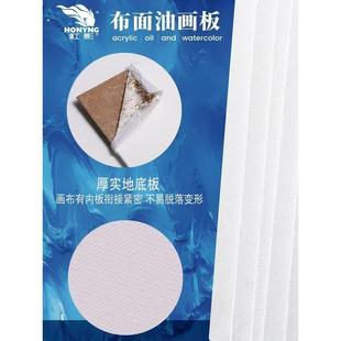 虹影布面油画板纯棉布面油画板艺术油画布板丙烯练习绘画写生画板