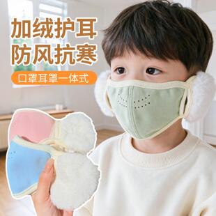 户外防寒儿童口罩棉布秋冬保暖加厚耳罩男女宝宝可爱护脸鼻孔透气
