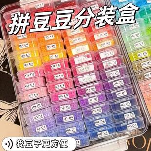 拼豆收纳盒透明长方形盒子整理饰品便携美甲串珠分装豆珠收纳摆摊