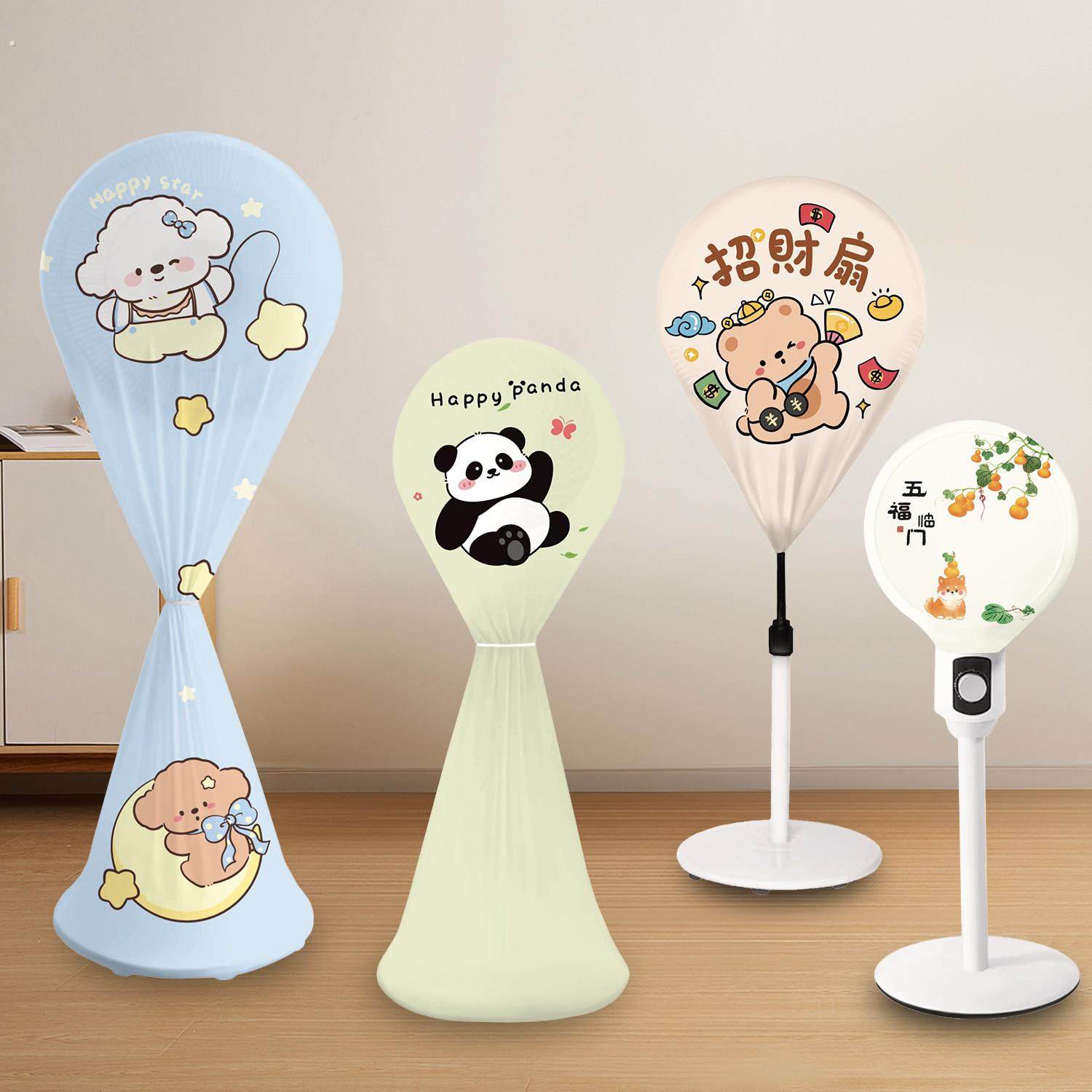 新款家用落地风扇防尘罩循环扇小风扇防尘套防灰尘台式落地两用