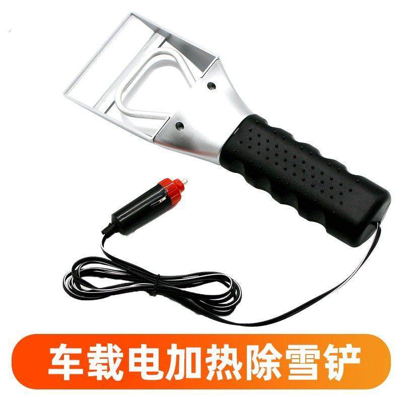 汽车除雪铲电加热扫雪神器车窗玻璃除霜除冰铲子12V冬季刮冰工具,汽车用品/电子/清洗/改装,车用除雪铲/除雪工具,淘宝优惠券,粉丝福利购,淘宝优惠卷