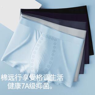 棉远行爆款男士活力内裤2024新款透气舒适热销款男短裤高弹裸感