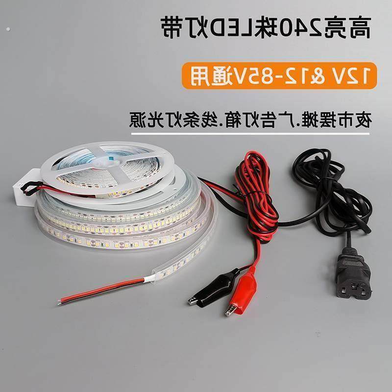 夜市摆摊专用灯带12V夜市摆摊地摊专用12-85V通用带开关电动车,家装灯饰光源,LED球泡灯,淘宝优惠券,粉丝福利购,淘宝优惠卷