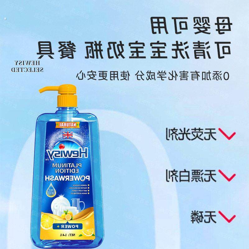 家用柠檬洗洁精1.4L大容量温和不伤手果蔬餐具清洗专用,洗护清洁剂/卫生巾/纸/香薰,多用途清洁剂,淘宝优惠券,粉丝福利购,淘宝优惠卷