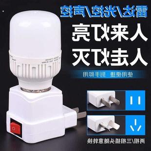 插头插座LED灯带开关插电灯泡超亮人体雷达感应灯小夜灯楼道过道