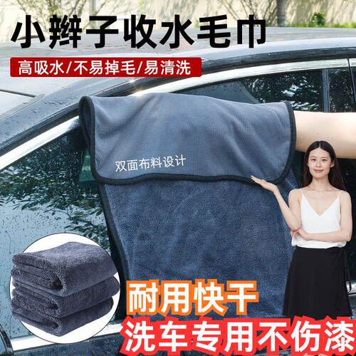 收水毛巾双面擦车毛巾洗车毛巾汽车布强力洗车专用吸水毛巾