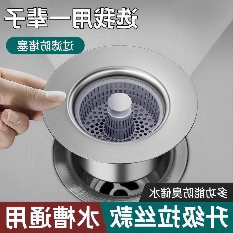 厨房水槽不锈钢弹跳芯防臭漏水塞洗碗池过滤器洗菜盆通用配件,家装主材,水槽下水器,淘宝优惠券,粉丝福利购,淘宝优惠卷