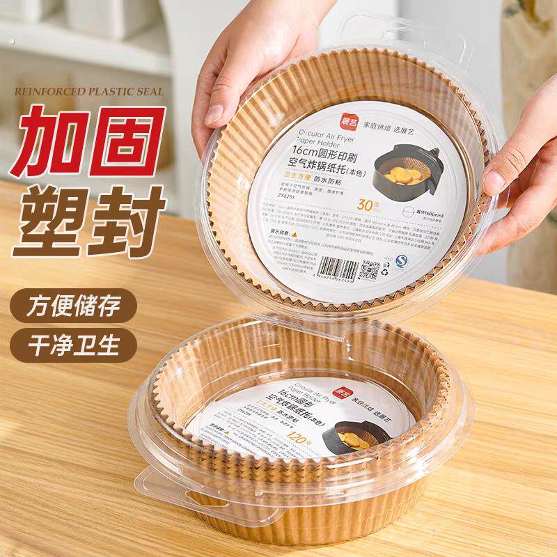 空气炸锅纸矽油纸盒装塑封圆形吸油食物垫纸烤一次性炸锅纸托 托